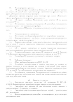 29.09.2014 Донской - Передвижной мусорный контейнер 770 л. часть 2