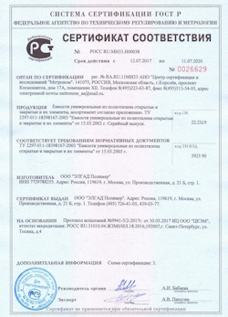 12.07.2017 Донской - Емкости универсальные из полиэтилена