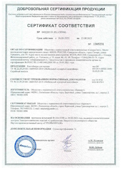 26.08.2022 Донской - Контейнеры для мусора