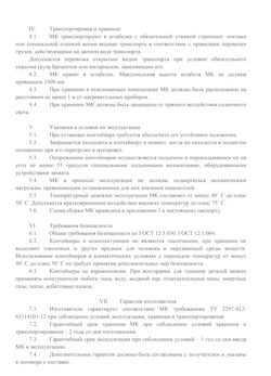 01.01.2024 Донской - Передвижной мусорный контейнер 240 л. часть 2